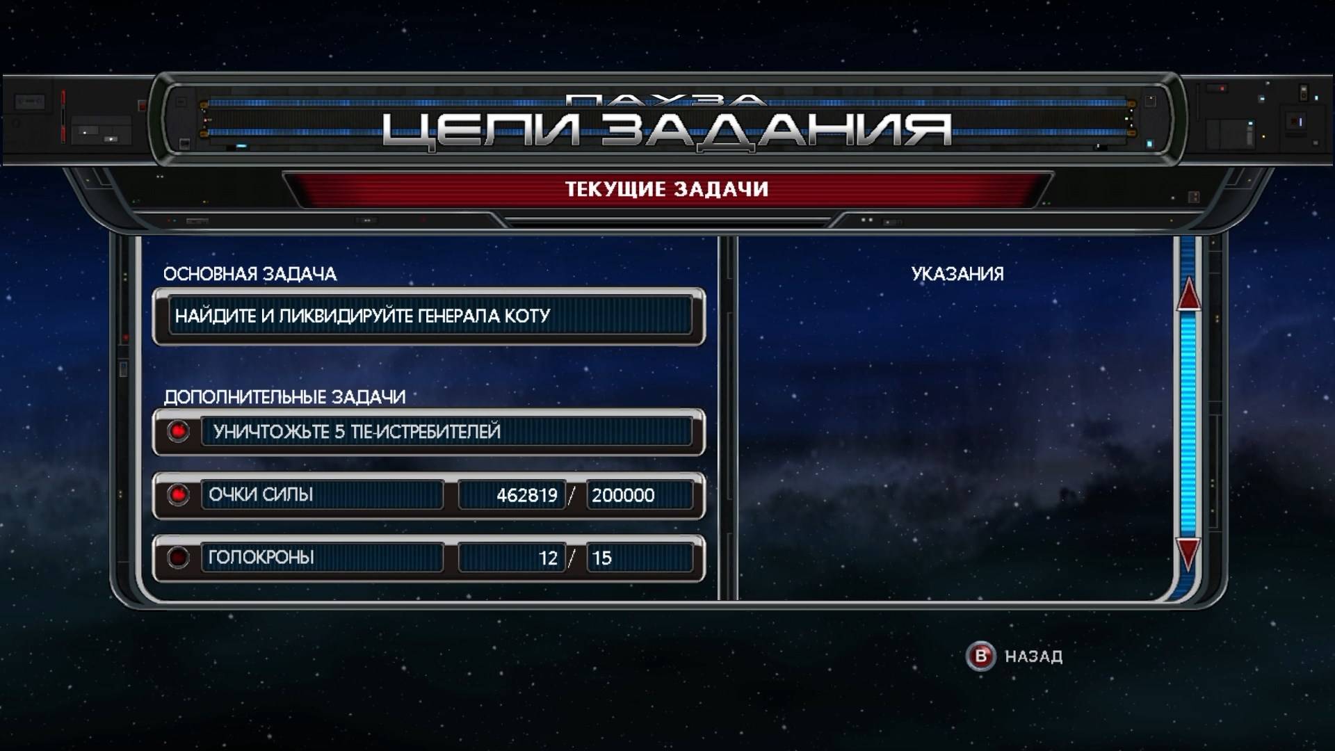 Star Wars The Force Unleashed - геймплей игры Windows